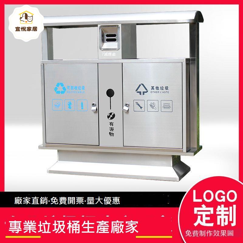 不銹鋼 戶外 分類 垃圾桶環衛公園商用高階 果皮箱 市政街道 定製 垃圾箱 [DD0402001]