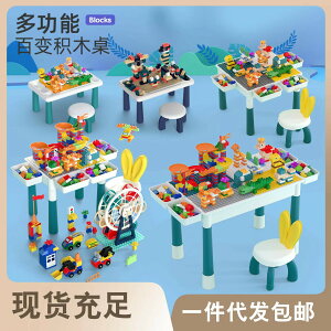 積木桌子兒童多功能兼容樂高兒童益智中國積木拼裝澄海玩具積木桌77