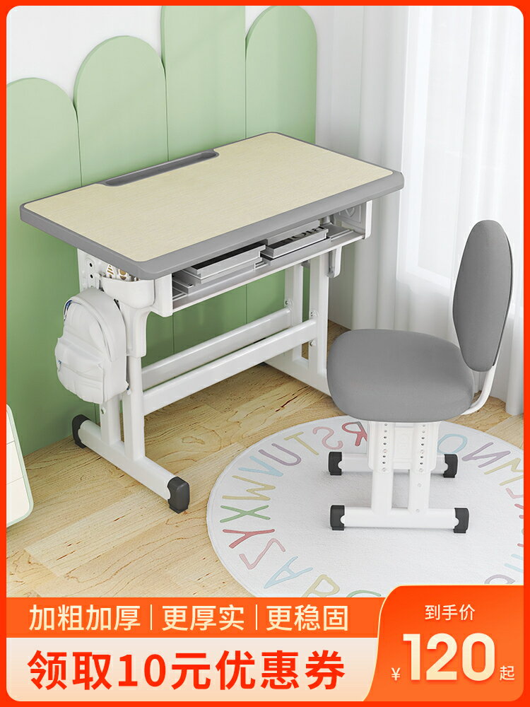 【最低價 公司貨】兒童學習桌家用小學生書桌女孩寫字桌子可升降小孩作業課桌椅套裝