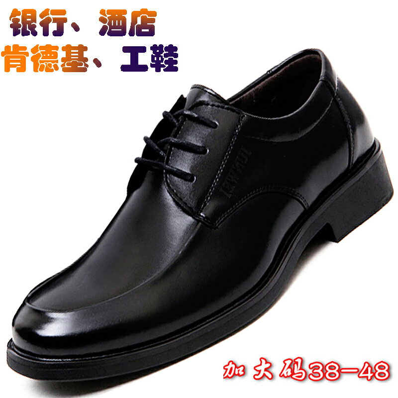 特大碼男加肥圓頭學生制式皮鞋4546黑色商務正裝酒店工作鞋子4748
