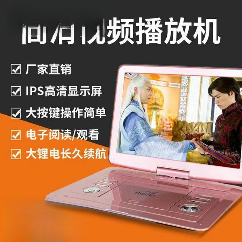 移動DVD影碟機家用便攜EVD兒童小電視CD/VCD播放機一體機【宜家良品百貨】
