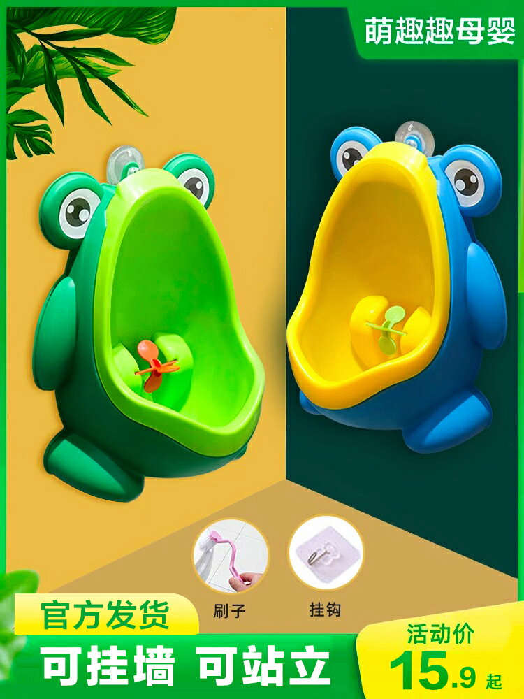 青蛙男寶寶家用尿盆男孩兒童幼兒廁所馬桶小便池掛墻如廁尿尿神器
