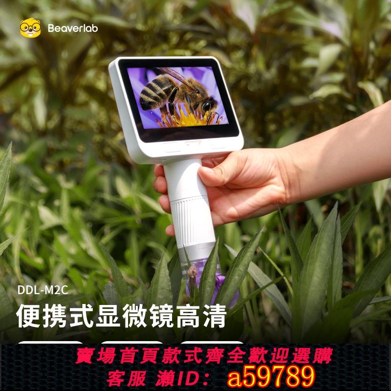 【全網低價 可打統編】 當當貍電子顯微鏡高畫質 大屏觀看便攜式智能兒童光學專用電子放大專業顯微鏡手機數碼手持顯微鏡初中生專用
