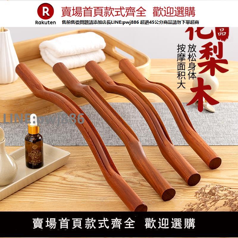 【高品質 超低價】花梨木搟筋棒美容院經絡刮痧棒幹筋棍家用全身通用養生棒趕搟筋棍