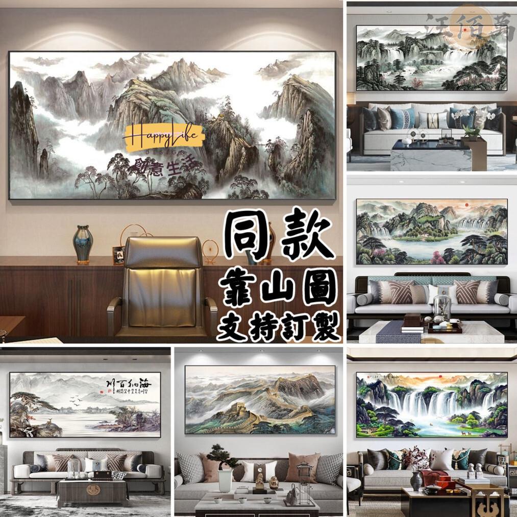 特惠/店長優選 【免運】風水畫 山水畫 可訂製 免打孔含框 聚寶盆 招財風水畫 開運 掛畫 客廳掛畫 風景畫 裝飾畫 國畫 組裝畫新店開業 全館八折起 售後保障