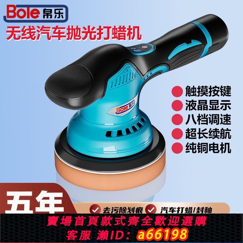【臺灣公司 可開發票】汽車打蠟神器鋰電無線拋光機美容震拋機封釉打磨機偏心電動打蠟機