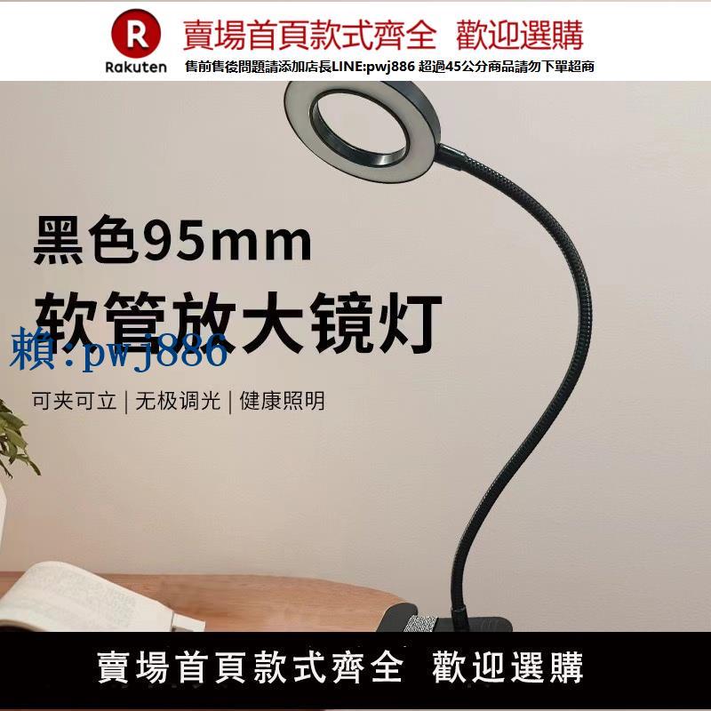 【可打統編 超低價】SHOCREX臺式高畫質放大鏡工作臺帶LED燈臺燈焊接支架十字繡維修用手工模型微雕手機手錶鐘表維修專用桌面1000