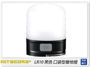 NITECORE 奈特柯爾 LR10 口袋型露營燈 高亮度 LED IP66 防水(公司貨)【跨店APP下單最高20%點數回饋】
