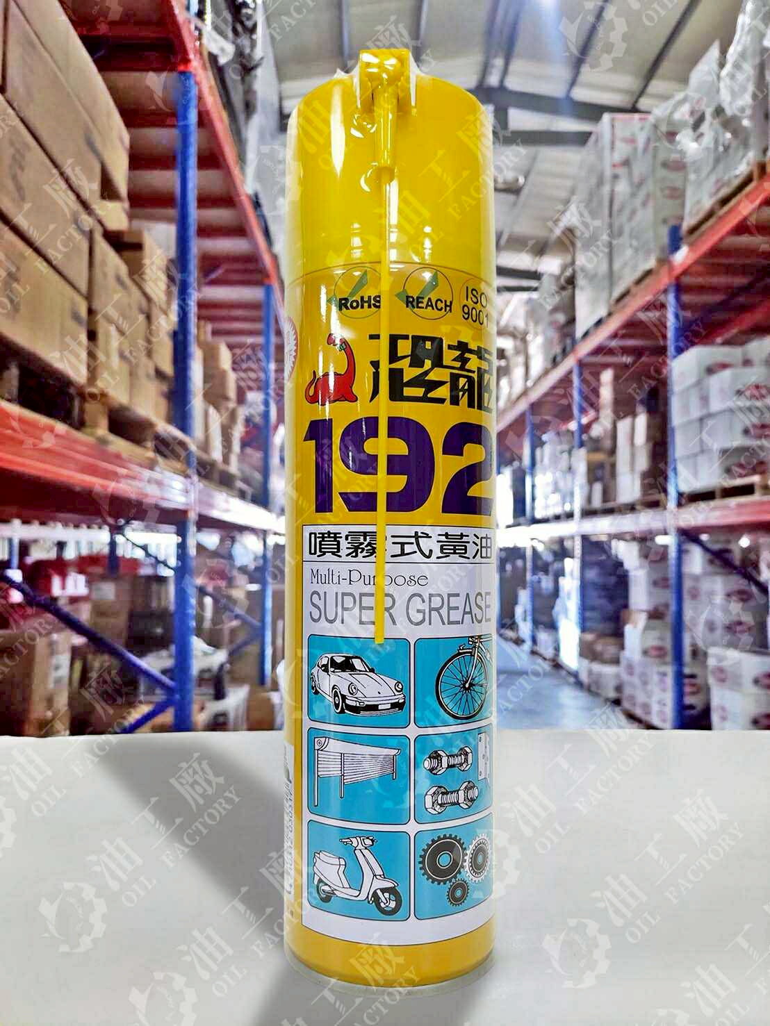 『油工廠』PUFF DINO 恐龍 192 噴霧式 黃油 耐高溫 黃油 420ml 100ml