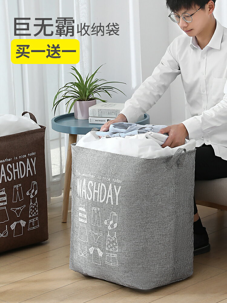 超大容量巨無霸收納袋巨能裝被子衣服搬家打包收納袋子整理袋衣物