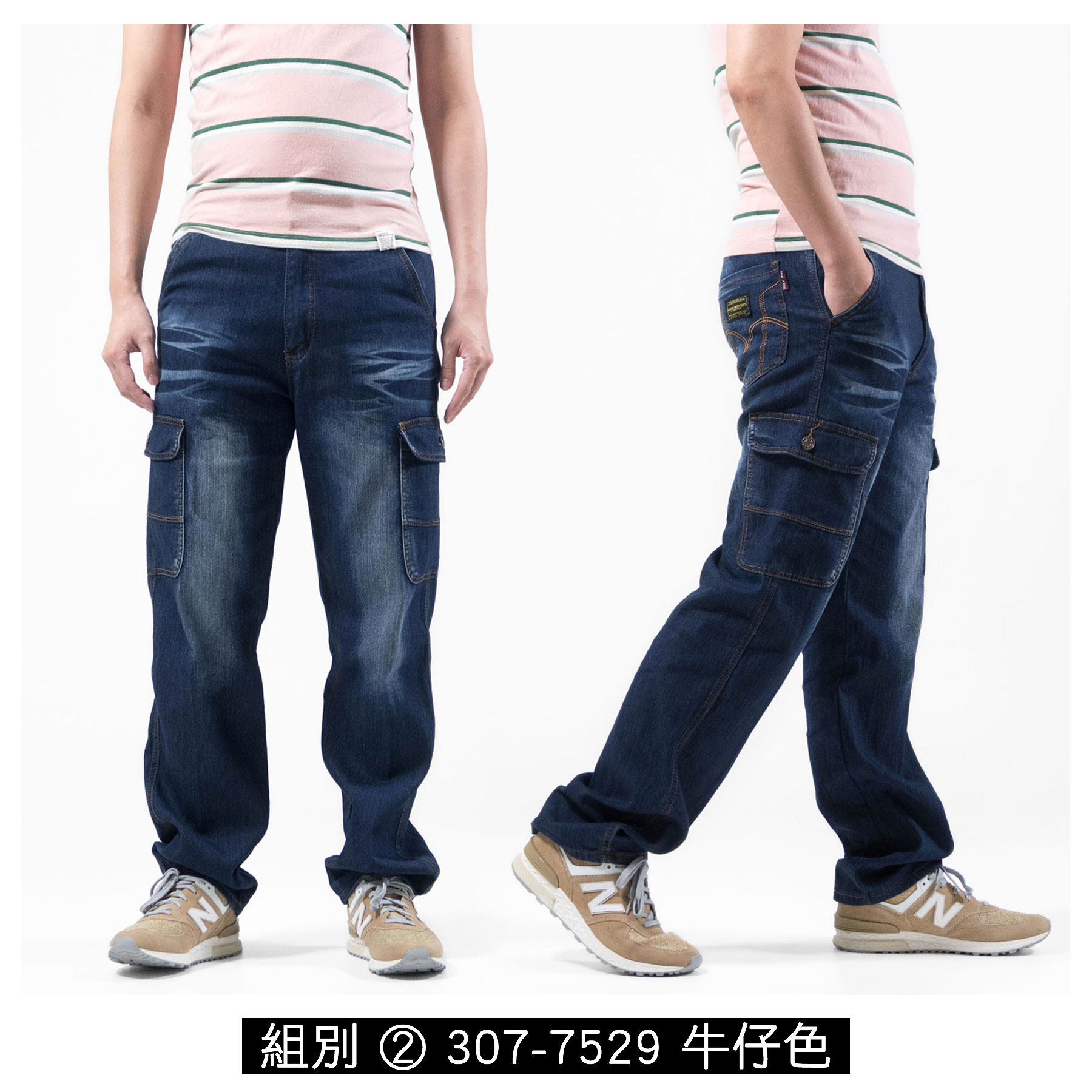 [三件999元]牛仔工作褲 丹寧側袋褲 工裝褲 彈性牛仔長褲 多口袋工作長褲 素面牛仔褲 中直筒牛仔褲 刷白牛仔長褲 黑色牛仔褲 車繡口袋側貼袋長褲Cargo Jeans Denim Cargo Pants Denim Cargo Trousers Regular Fit Stretch Jeans(307-7438)(307-7529)(321-0106)(321-8201)(337-2149)(347-3101)(347-3103) 腰圍28~41英吋/71~104公分 男 [實體店面保障]sun-e 2