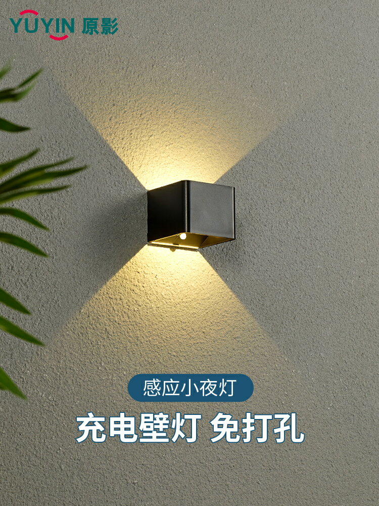 壁燈臥室床頭人體感應宿舍USB充電免接線免打孔過道走廊小夜燈 夢露日記