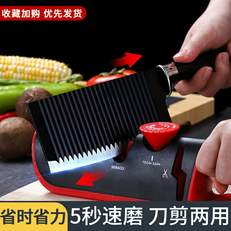 磨刀神器多功能磨刀器家用快速磨刀廚房不銹鋼剪菜刀專用磨刀工具