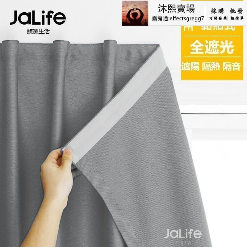 【可開發票】買即 客製化 魔鬼氈窗簾 防曬吸音 全遮光窗簾布 遮光隔音隔熱窗簾門簾 免打孔棉麻落地