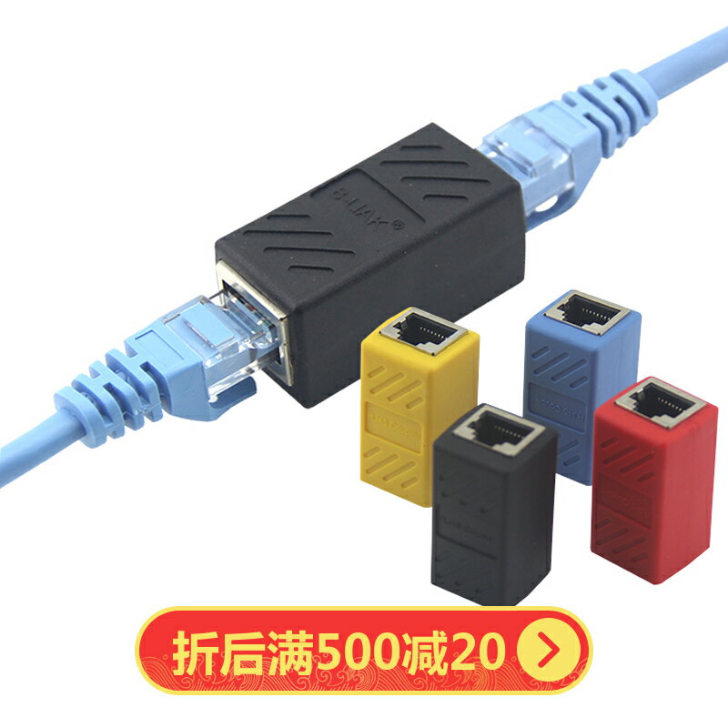 網線對接頭rj45水晶頭雙通用頭家用寬頻網線延長連接器網路直通頭