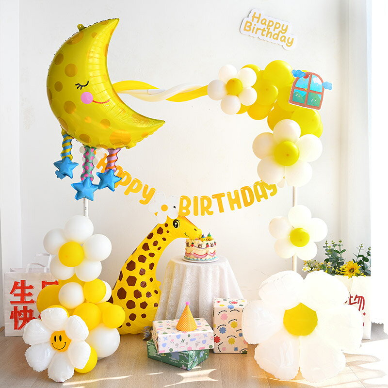 寶寶生日氣球拱門高級創意兒童生日派對背景裝飾場景布置女孩男孩優妮好貨 生日主題