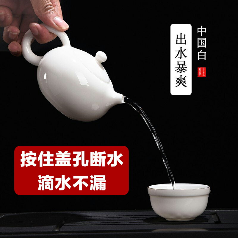 德化羊脂玉白瓷茶壺大小容量手工單壺帶過濾陶瓷功夫茶具家用泡茶