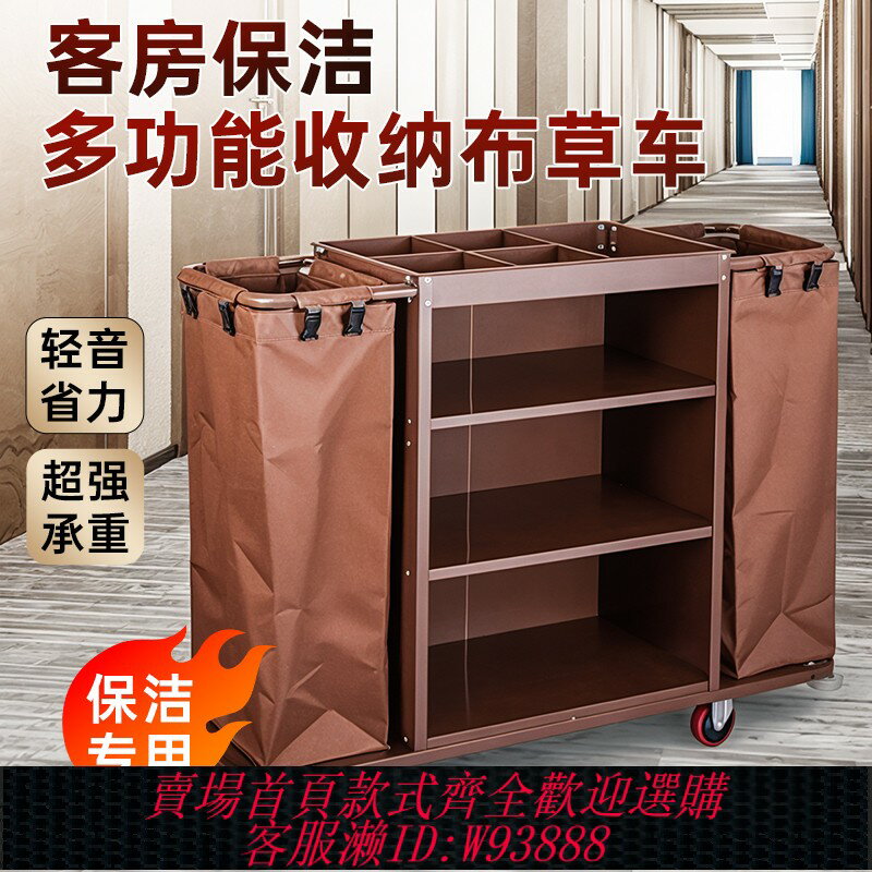 {可刷卡 打統編}布草車酒店工作車客房專用打掃衛生多功能收納清潔服務保潔手推車