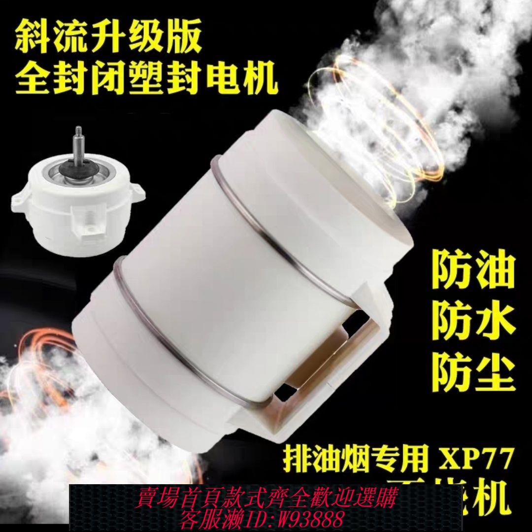 工業抽風機 【30天熱銷1729件】防油防水強力管道抽風機商用家用廚房抽油煙風機工業排氣扇換氣扇