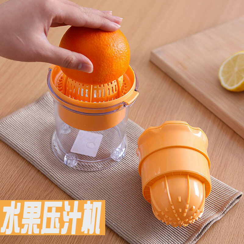 簡易手動榨汁機小型便攜式家用壓榨器橙子橙汁檸檬手壓水果榨汁杯