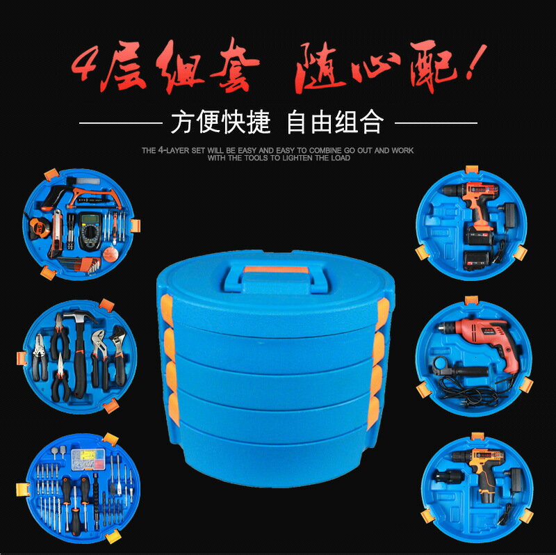 公司貨 免運可開票 新款多功能五金工具箱 木工電動工具組合組套 家用手動工具禮品套