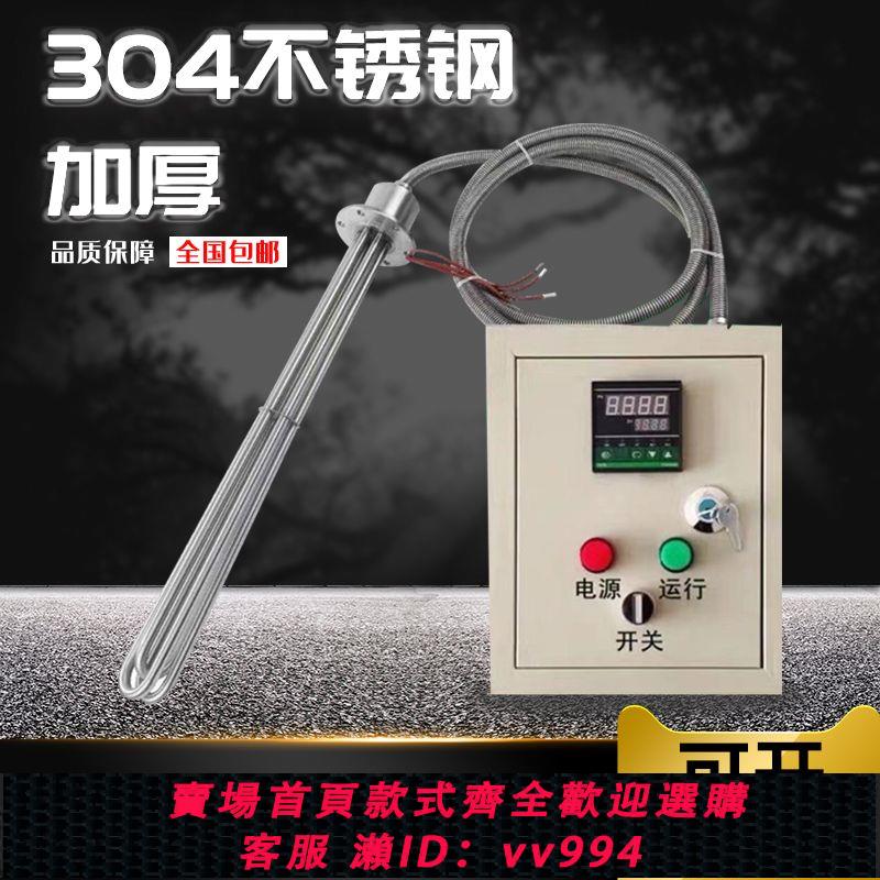 {公司貨 最低價}380V潛水加熱管投入水槽油罐池加熱棒工業水箱電熱管大功率防爆型