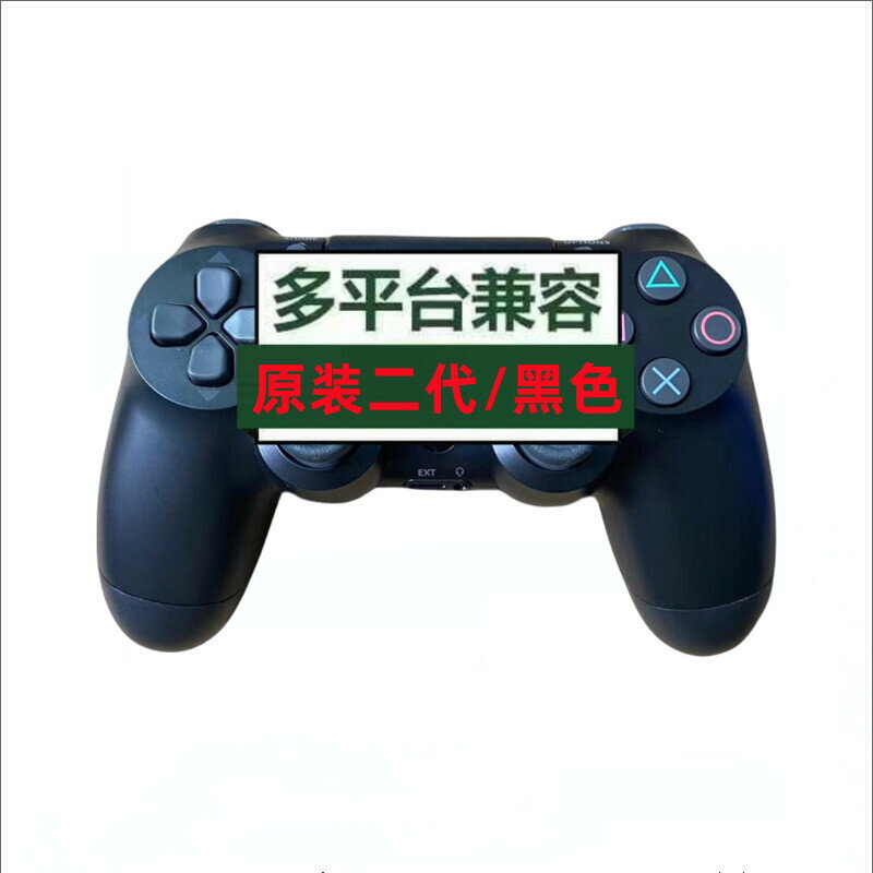 適用於PS4手柄 ps4原裝二代無線手柄 PS4遊戲機藍牙控制器 PC電腦【宜家良品百貨】