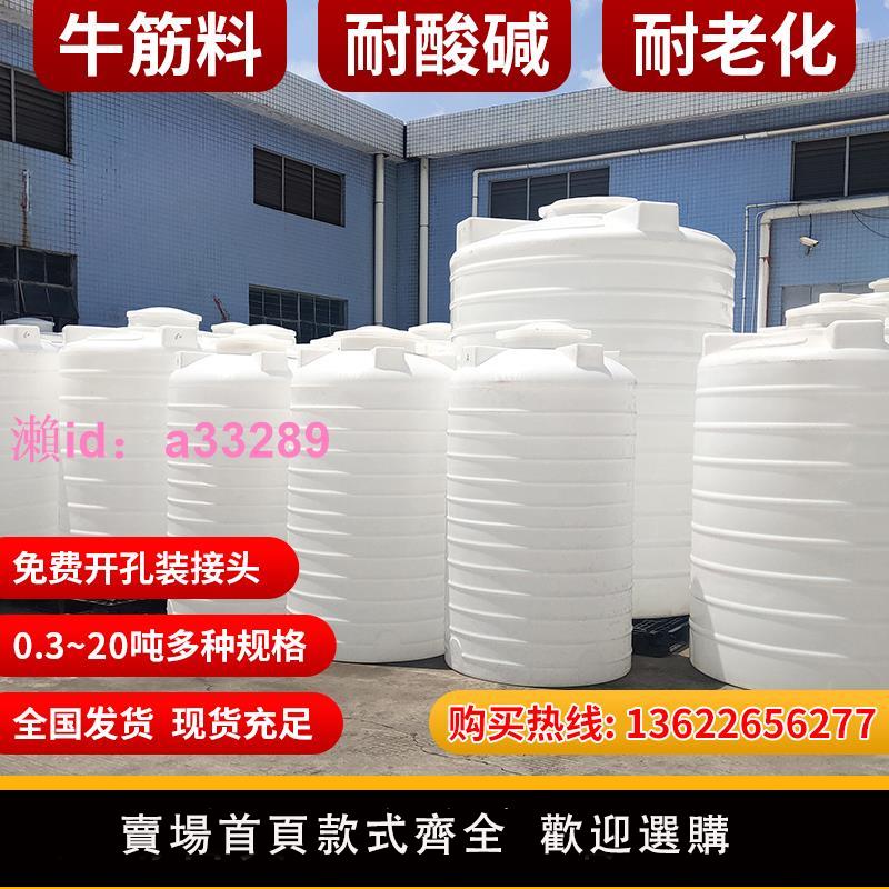 加厚塑膠水塔pe儲水罐耐酸堿大容量水塔1/2/3/5/10噸水箱工地水桶
