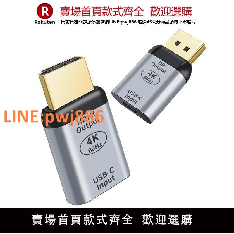【高品質 超低價】高畫質4K影片HDMI公轉type-c母轉換頭 筆記本usb-c轉電視高畫質介面頭