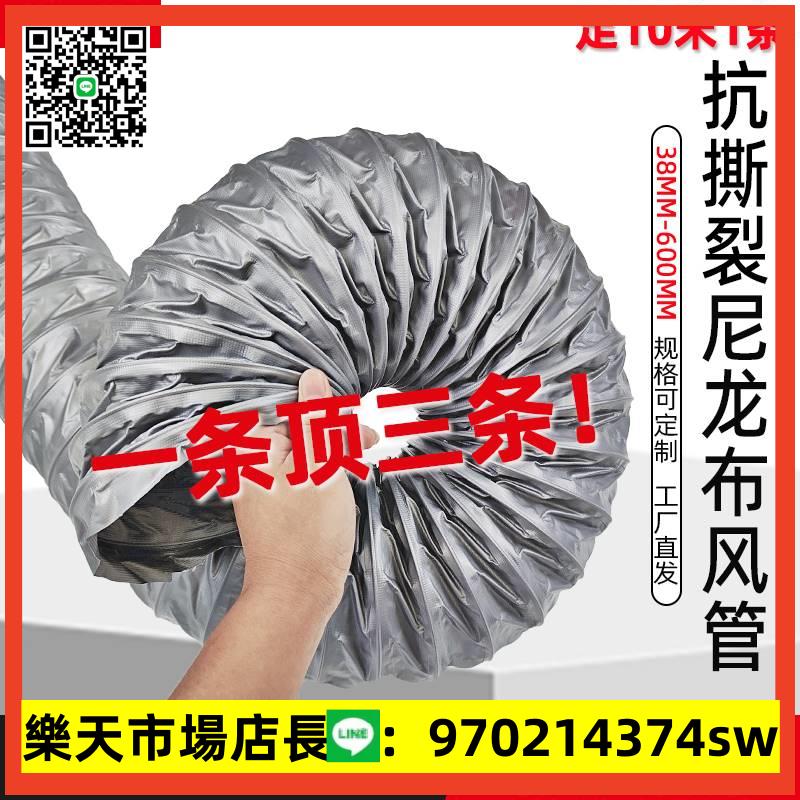 耐高溫風管伸縮排風管排煙管道尼龍布通風管排氣管商用抽油煙軟管