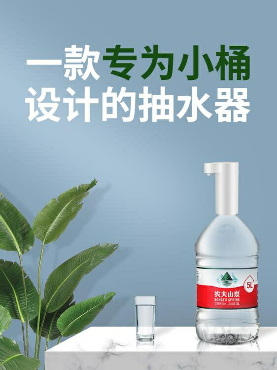 抽水器 桶裝水抽水器小型吸水純凈礦泉水桶按壓出水電動飲水機水泵家用壓 【年終特惠】