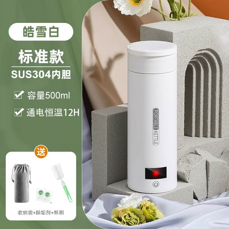 便攜式燒水壺多功能燒水杯迷你電熱水杯宿舍家用旅行USB恆溫水壺