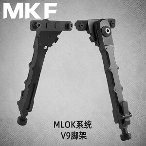 MKF Mlok腳架黑色鋁合金材質M-LOK系統高品質V9腳架分體腳架