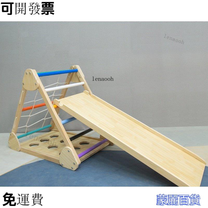 附發票 限時下殺【高品質】攀爬架 攀爬架 益智玩具 實木 滑梯 三角滑梯 攀巖 室內滑梯 組閤攀爬架AA0704