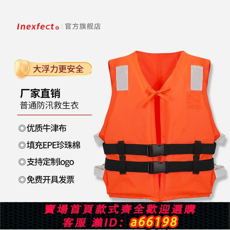 【臺灣公司 可開發票】Inexfect救生衣成人專業大浮力衣大人船用加厚釣魚防汛浮力背心