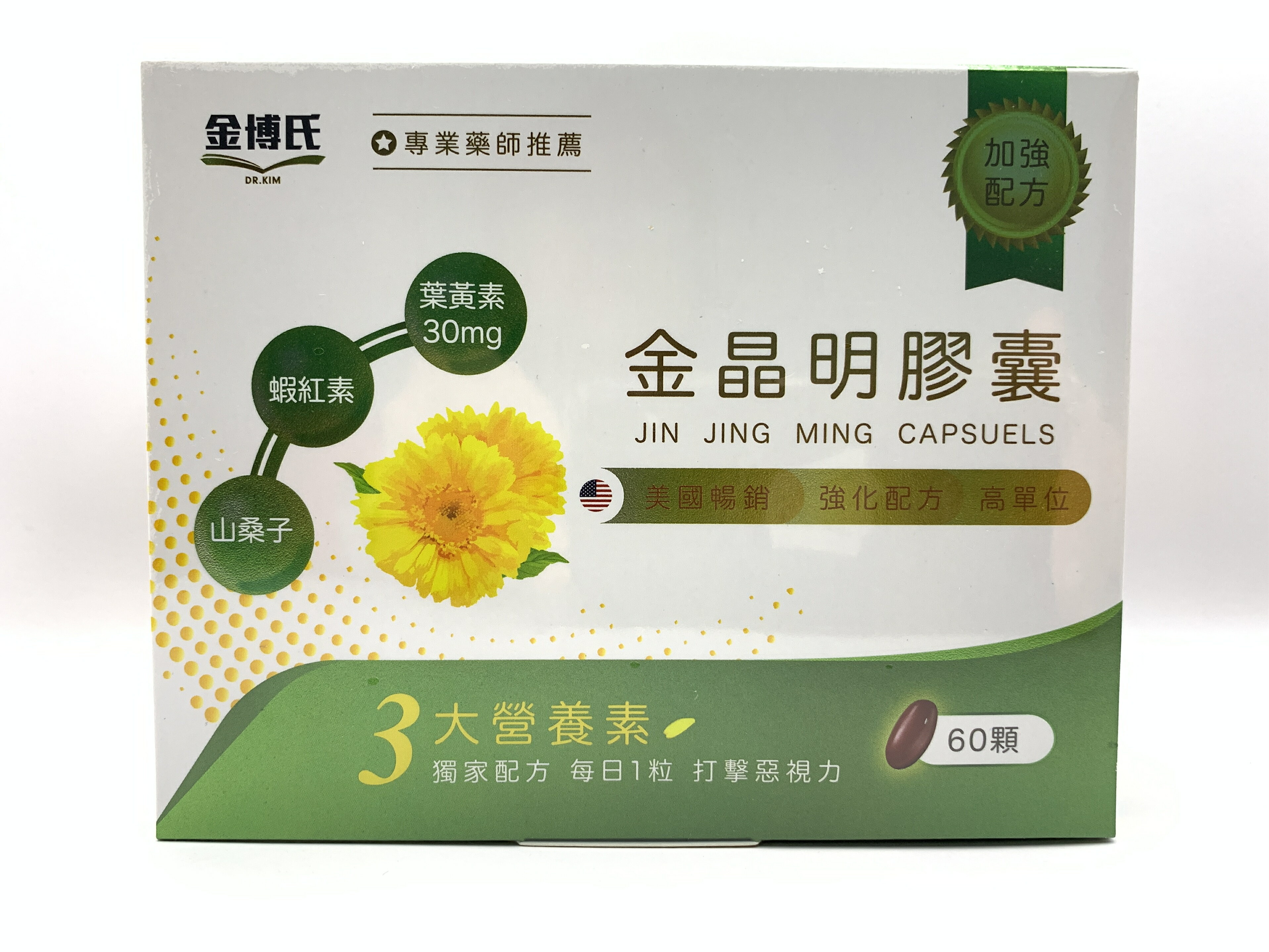 金晶明膠囊 葉黃素+蝦紅素 60粒裝【立得藥局】