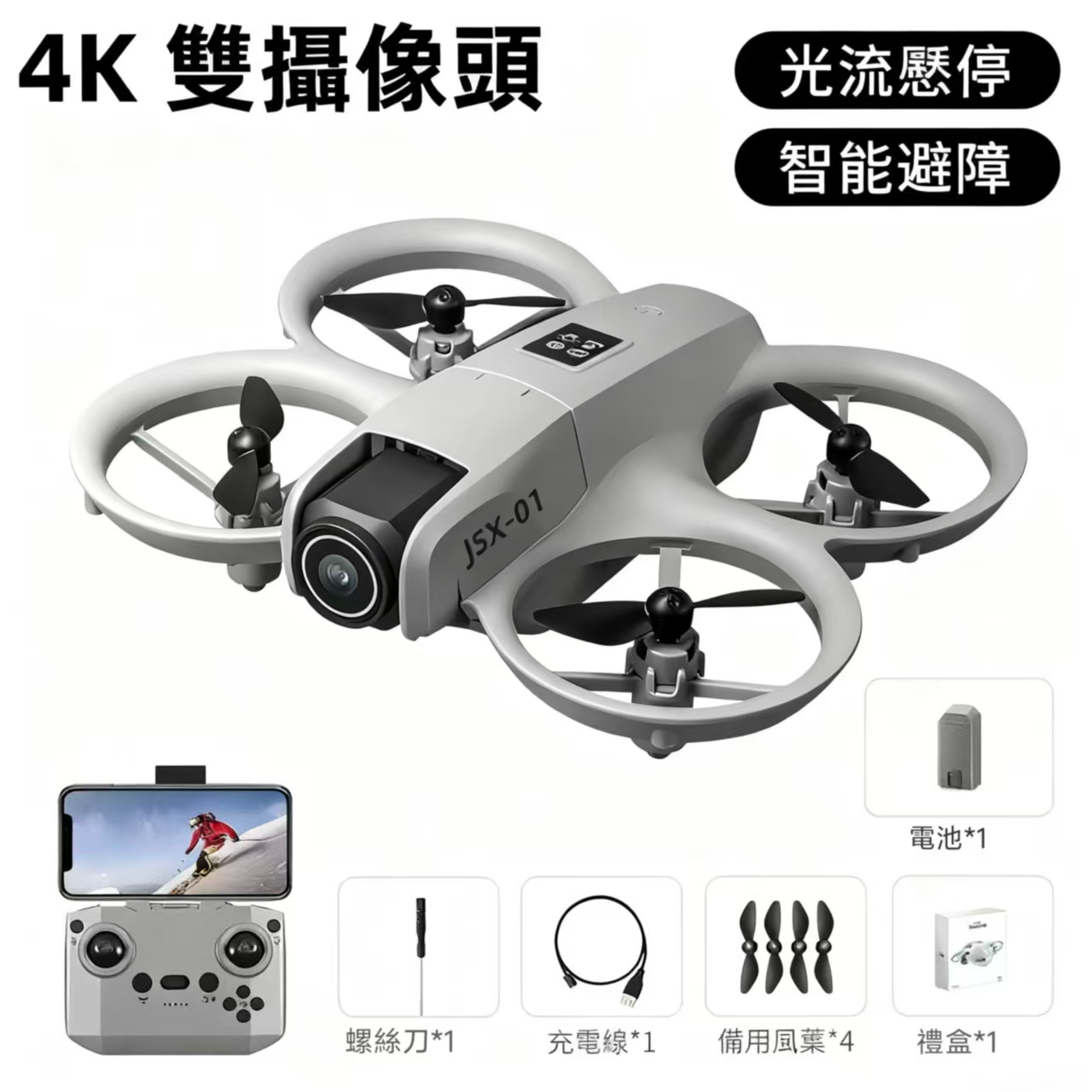 A1新款空拍機 無人機專業高清航拍小型迷你遙控飛機飛行器 |雙攝像頭 4