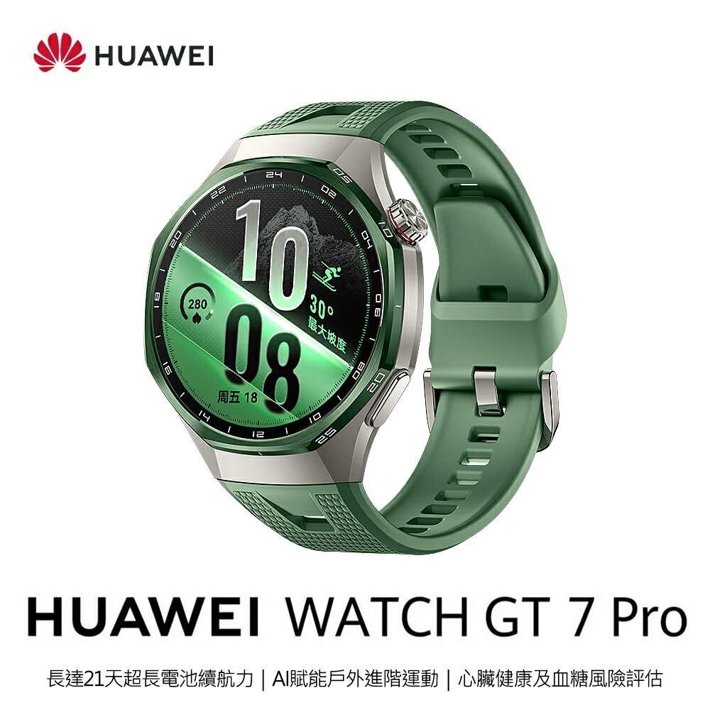 【HUAWEI 華為】WATCH GT 7 Pro 46mm 智慧手錶｜松霜綠【三井3C】