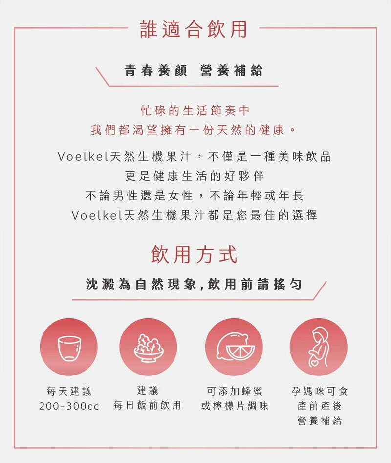 【Voelkel】甜菜根汁 (700ml/瓶) 5