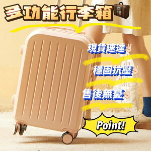登機行李箱 潮流行李箱 18吋20吋手提行李箱 旅行箱 小行李箱 迷你行李箱 登機箱 拉箱 拉桿箱 旅行收納