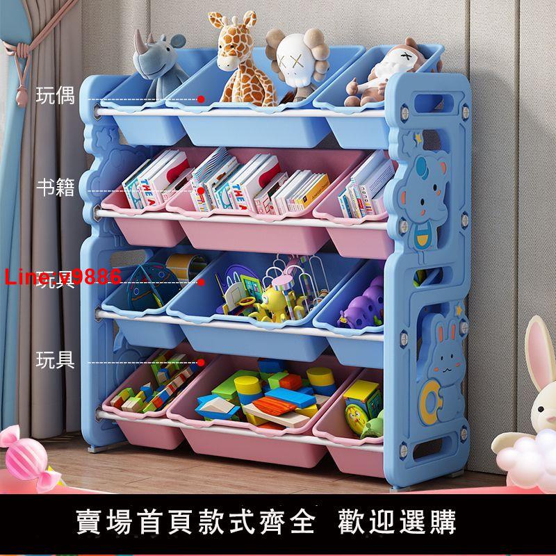 【台灣公司 超低價】兒童玩具收納架多層大容量寶寶書架分類整理收納玩具柜多層置物架