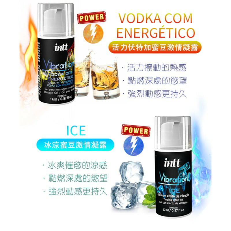 巴西Intt Vibration 跳跳糖爆跳式高潮液 草莓 巧克力 伏特加 泡泡糖 冰爽 可口交 送跳蛋 情趣用品 高潮液 7