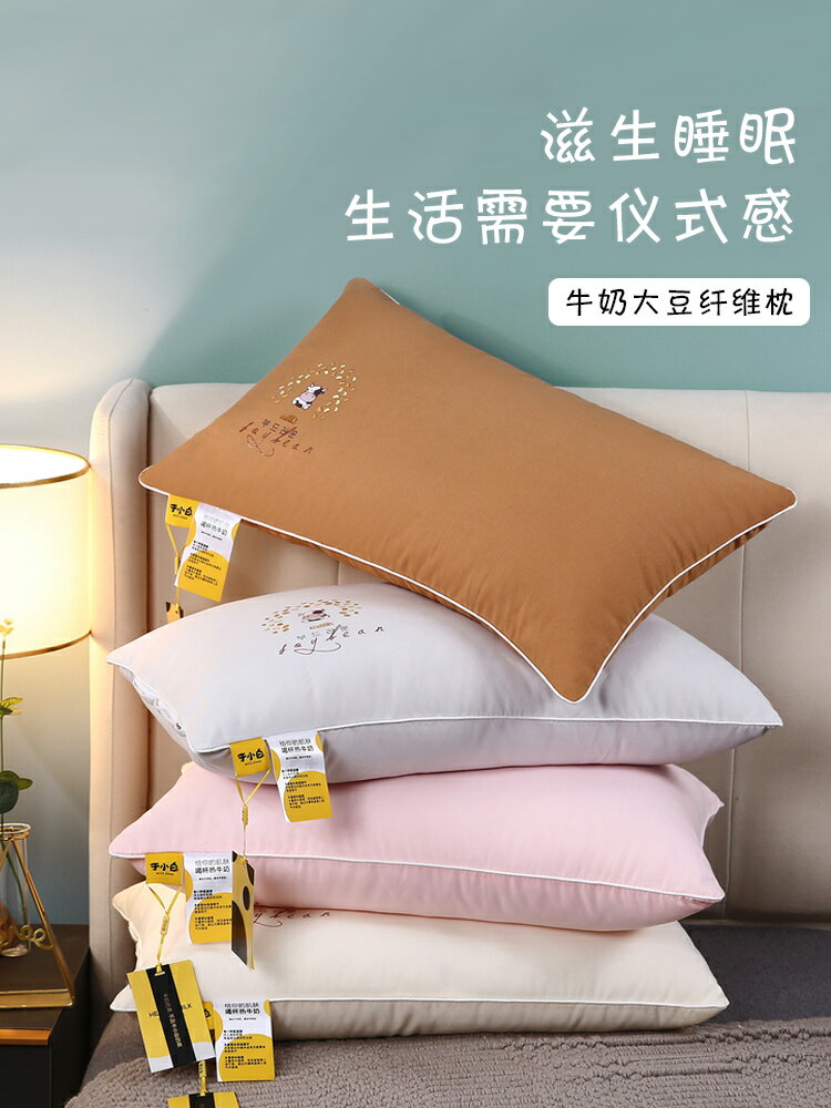 枕頭護頸椎助睡眠枕芯不塌陷不變形一對家用學生宿舍單人一隻裝男