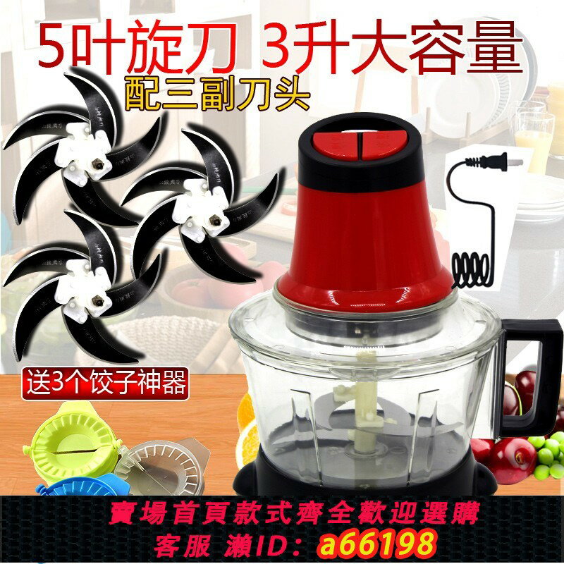 【臺灣公司 可開發票】電動碎菜絞肉機器手動攪拌機餃子餡蒜泥家用多功能切菜器廚房神器