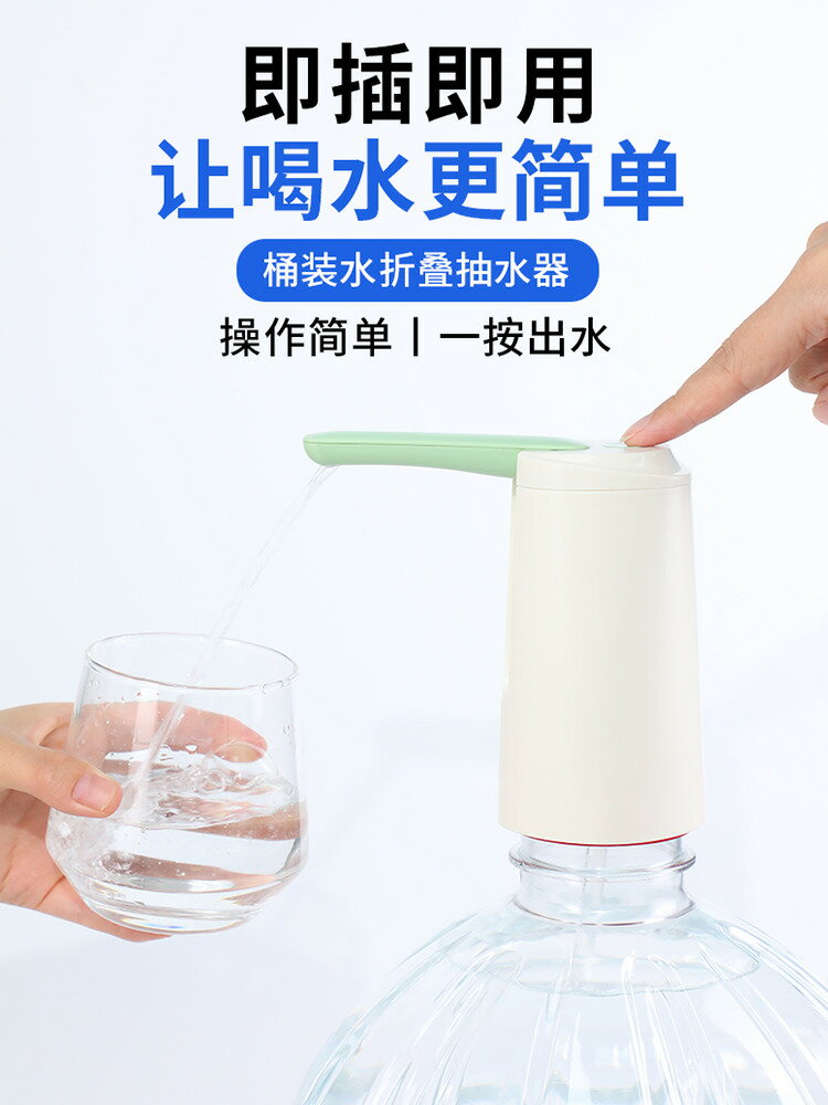 【臺灣公司 可打統編】秩堂桶裝水抽水器電動飲水機自動吸水壓水純凈礦泉水取水器可折疊