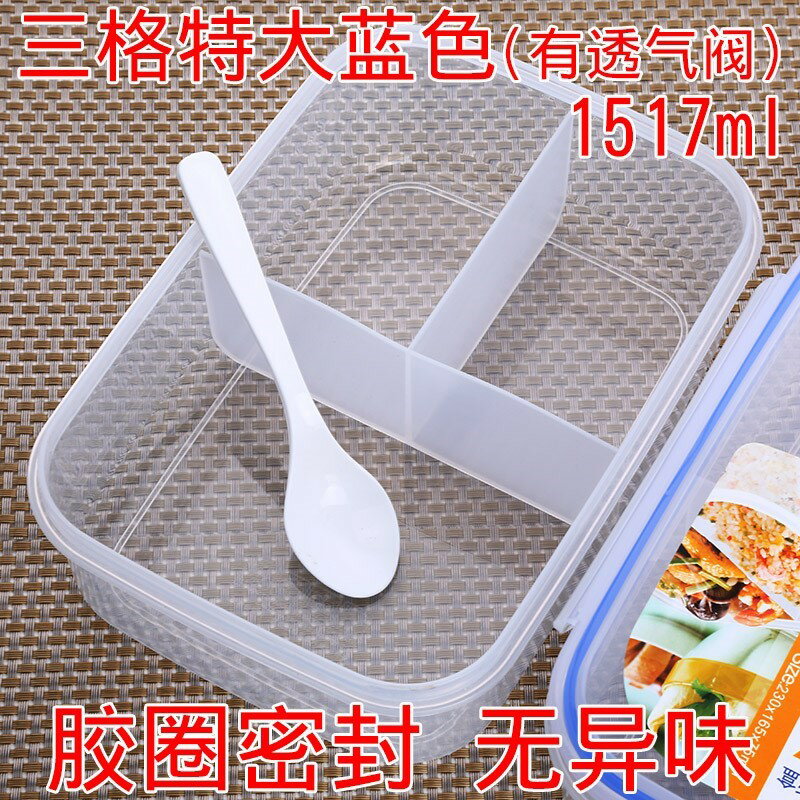 密封大容量分格分隔微波爐飯盒多格便當盒小學生塑膠長方形3三格