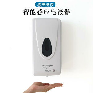 自動洗手機智能感應泡沫洗手液機裝電池皂液器家用電動洗手液