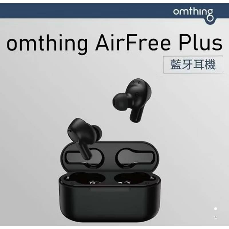 小米有品-萬魔聲學 omthing AirFree Plus 藍牙耳機 藍芽5.2 四麥降噪 台灣公司貨