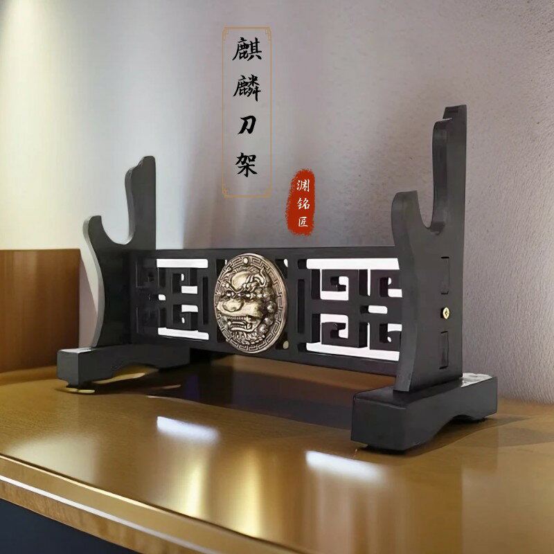 {保固一年 可打統編}龍泉刀劍架鎮宅刀架展示架實木劍架劍託底座笛子架兵器架家居擺件