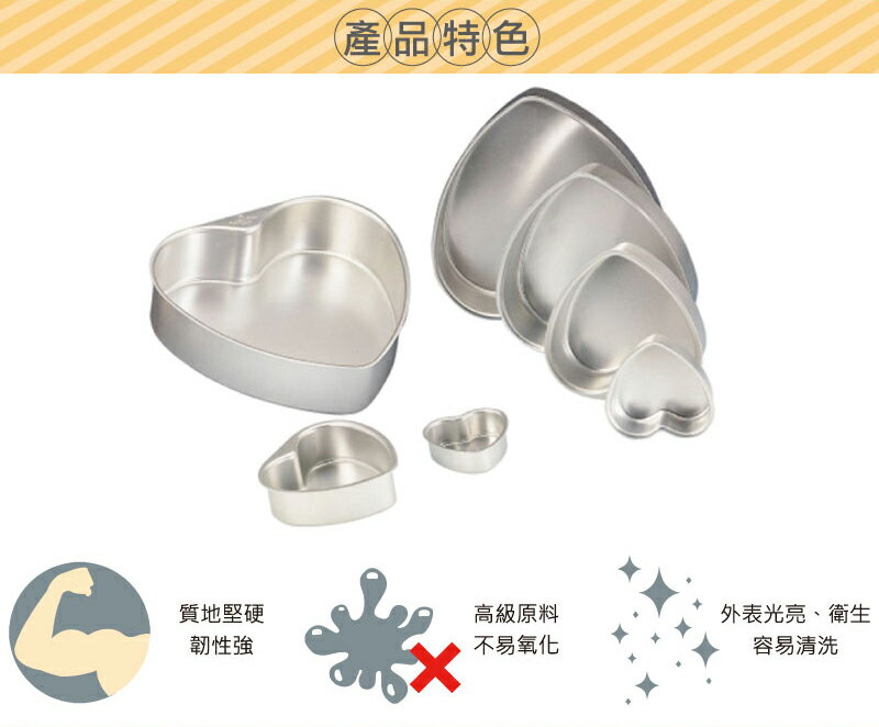 【SANNENG 三能官方】3吋固定心型模-陽極 SN6851【APP滿額下單10%點數(單一帳號最高5000點)】1/31止 2